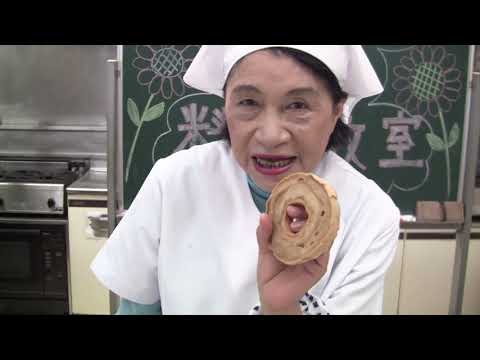 麩のロースト　ひまわり健康料理教室