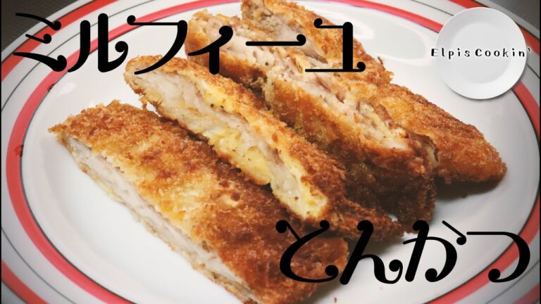 【トンカツ】千枚の葉、ミルフィーユカツのつくり方