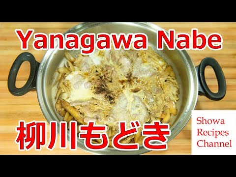 牛蒡と豚肉で作る柳川もどき