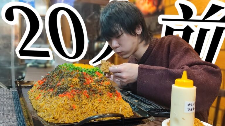 炭水化物地獄　5kg40分圧倒的そばめし【大食い】【チャレンジ】