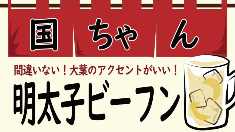 明太子ビーフン!簡単おつまみ！ニンニクと大葉のアクセントがお酒によく合う！