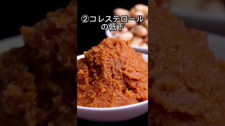 味噌は素晴らしい食材！濃い味噌のほうが効果大です💡 #ダイエット #パーソナルジム #発酵食品