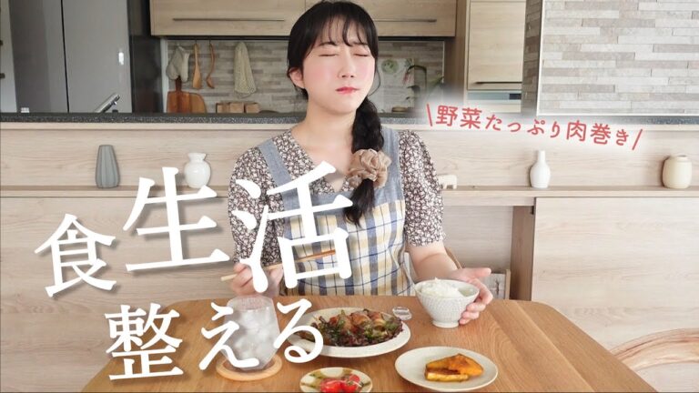 《全3品》連休中食べ過ぎ、飲み過ぎて肥大したので、食生活を整える野菜たっぷり献立。（夏野菜の肉巻き）