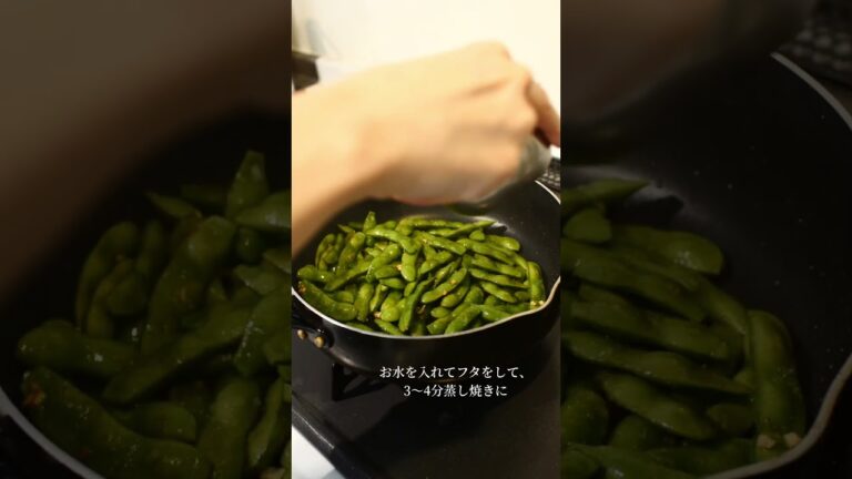 茹でずに焼く！枝豆ペペロンチーノ