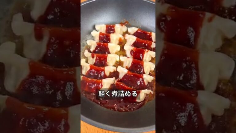 ひと口食べたら止まらない！ヤンニョム風ぎょうざ