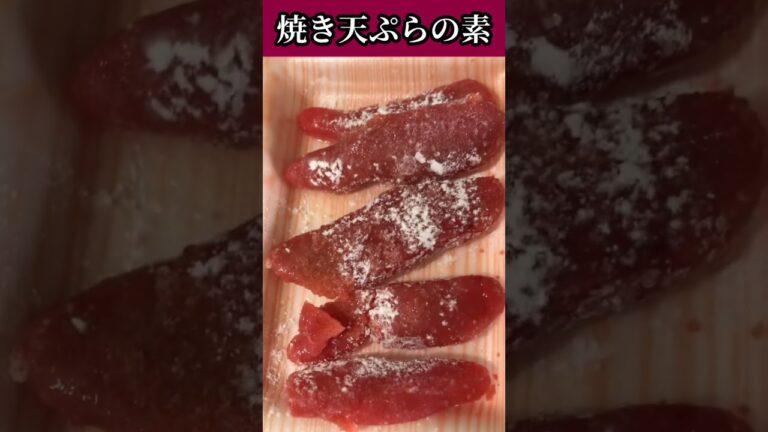 話題の「焼き天ぷらの素」サックサクでめちゃ美味い😋#shorts#焼き天ぷらの素