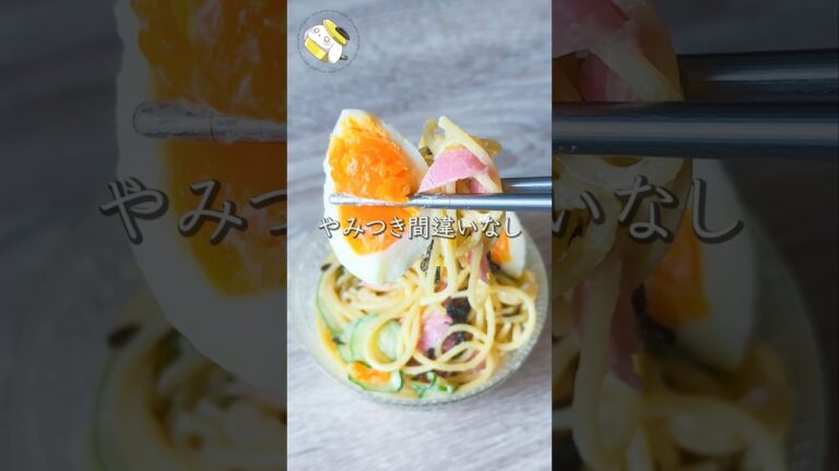 【レンジで簡単！！メインで食べたい◎】絶品スパサラ #cooking  #shorts #簡単レシピ #時短レシピ #節約レシピ #パスタレシピ #スパサラレシピ #レンジレシピ