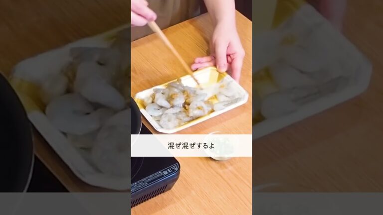 超簡単おつまみ！『ガーリックシュリンプ』の作り方🍳 #shorts #料理 #時短