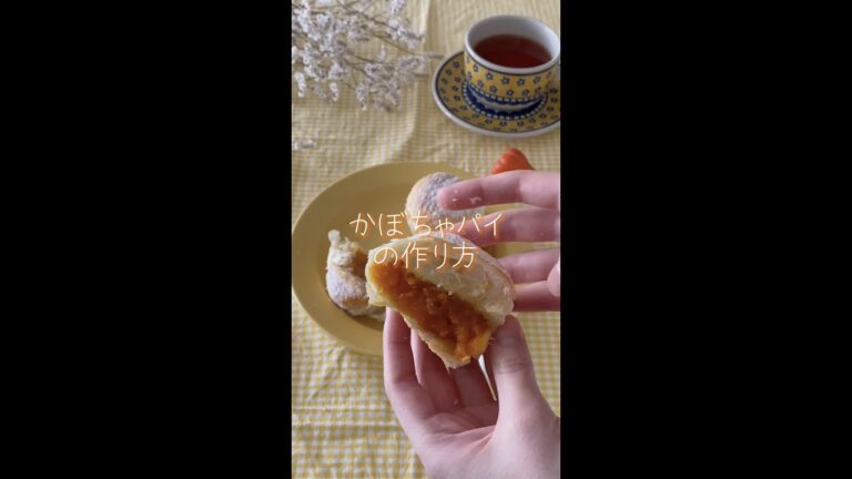 [レシピ] 簡単かぼちゃパイ🎃 #shorts