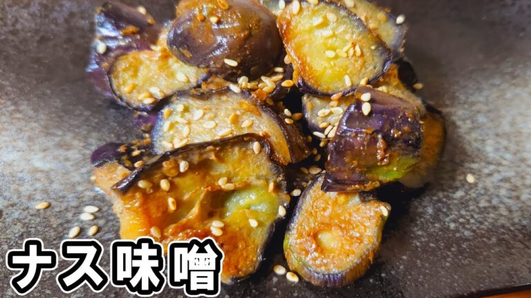 【なすみそ】味噌とめんつゆで簡単レシピ！冷めても美味しいおかずの作り方　冷蔵庫にあるもので節約料理/なすレシピ/作り置きレシピ【あさごはんチャンネル】