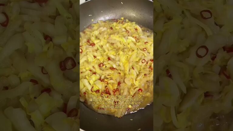 【白菜大量消費】白菜がすすむくんの作り方#shorts