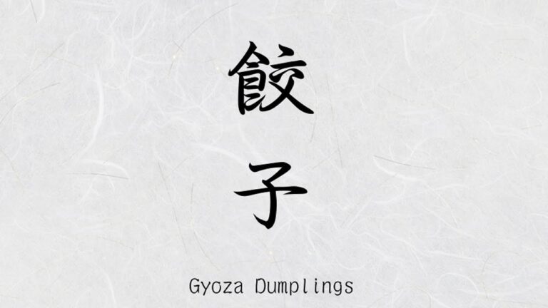 八海の台所：海老餃子の作り方（シソ入りとパクチー入り）