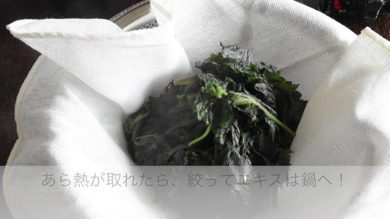 赤しそシロップレシピ