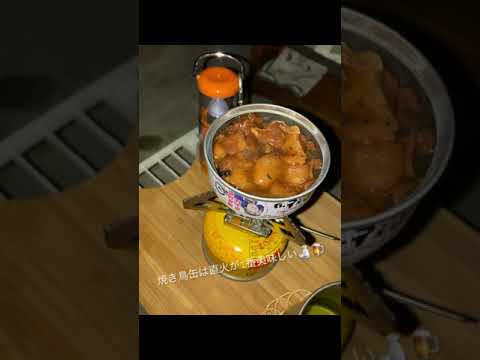 焼き鳥缶でおつまみ#べランピング