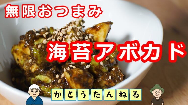 無限アボカド 第2弾 アボカドと海苔の佃煮を和えるだけ 箸が止まらないおつまみ レシピ ができました