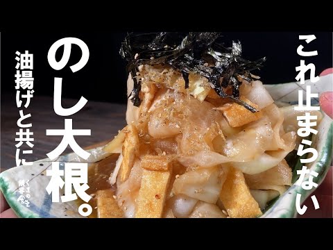 急ぎの時も安心。最強副菜【無限大根】これは止まらない・・・。