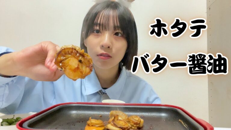 #36  ホタテバター醤油と枝豆をいただきます