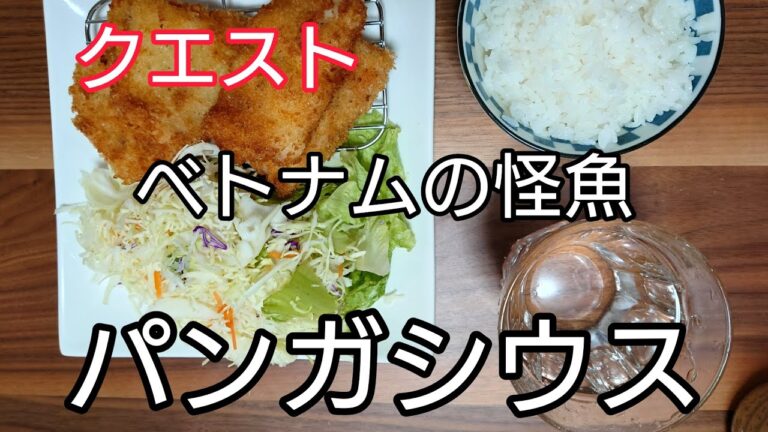 【白身魚のフライ】パンガシウス身がふわふわでうまい。タルタルソース。愉快な仲間たち。ご機嫌なちゃん(息子)。3:14　嫁　バスモギウス　注　パンガシウスです！
