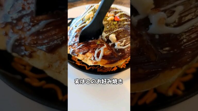 スイーツお好み焼き　 #広島 #広島カフェ #広島グルメ