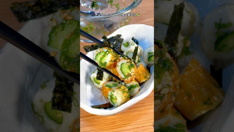 超簡単なヘルシーつまみ！きゅうりとちくわの梅大葉和え🥒