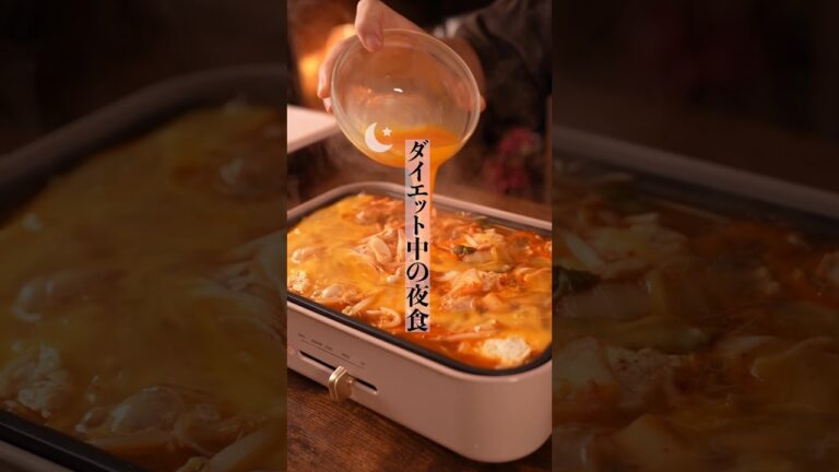 【美味すぎ】キムチチゲを卵でとじたら優勝した深夜のダイエットレシピ　#ダイエットレシピ　#簡単レシピ  #キムチチゲ
