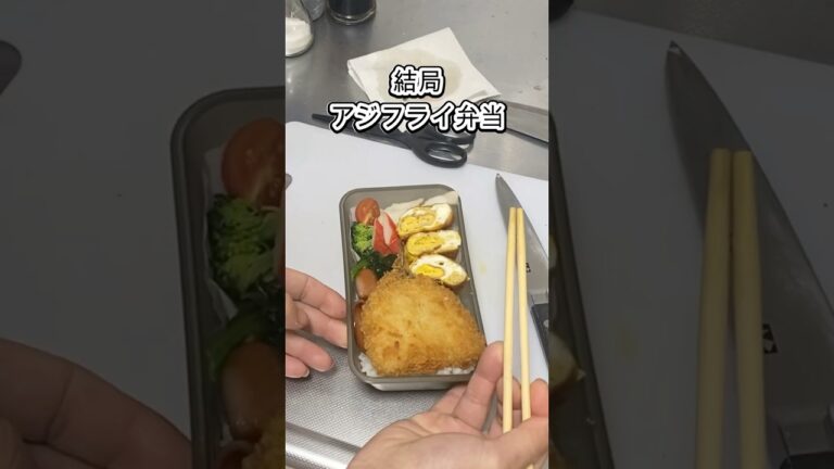 50歳派遣社員 夕方の弁当作り 水曜日 Part5　 #毎日お弁当日記 #弁当箱 #セリア