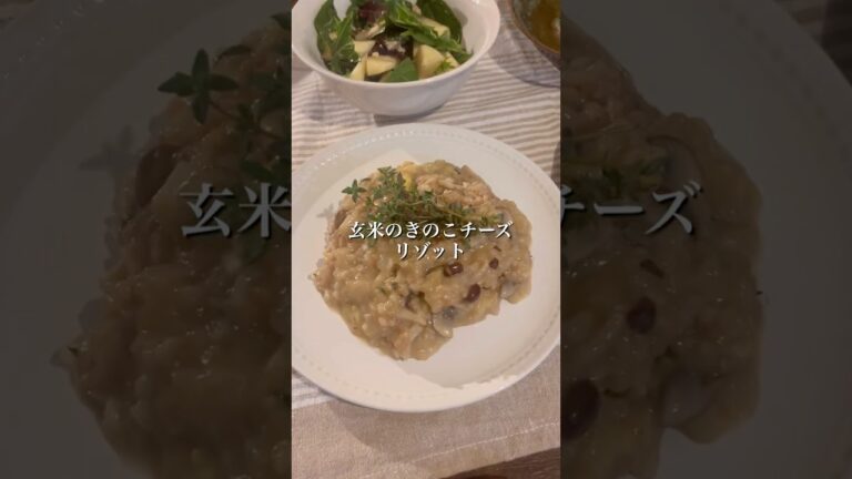 チーズリゾット食べたいけど痩せたいからヘルシーなチーズで作ってみた #痩せる料理 #簡単レシピ #痩せ飯 #アラフォーダイエット