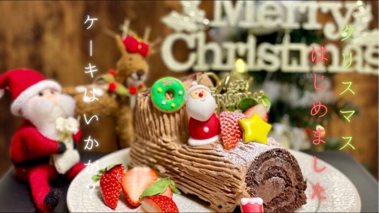 材料たったの５つ！チョコレートたっぷりクリスマスケーキ【グルテンフリー】【小麦粉不使用】