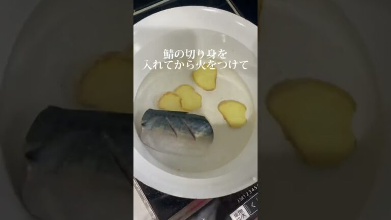鯖の味噌煮が超簡単に出来ちゃうレシピ