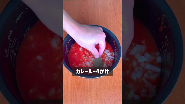 炊飯器で一発でできるお手軽バターチーズチキンカレー
