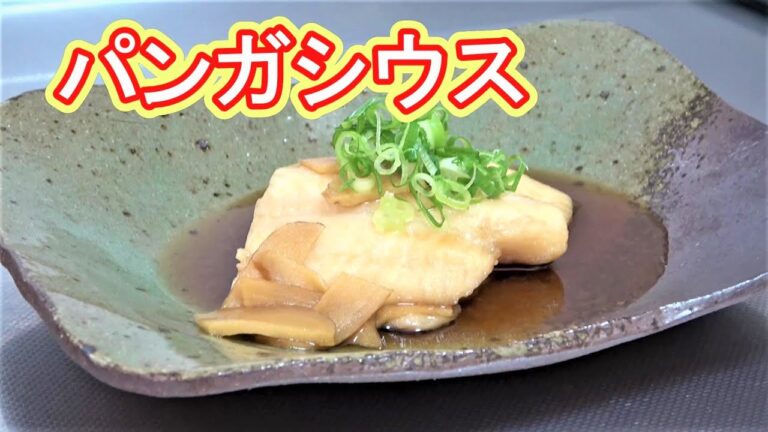 【謎の魚！？】パンガシウスフィレの使ったレシピ☆
