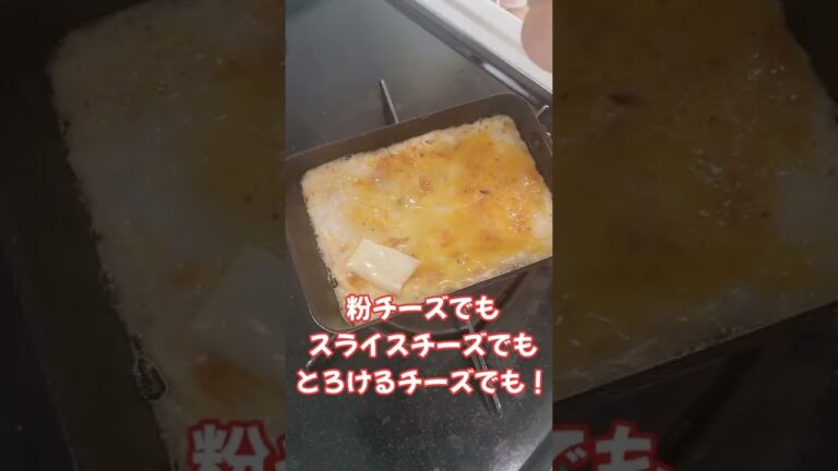【卵焼きアレンジ⑧】普通の卵焼きに飽きたらこれがおすすめ💖おかかチーズ#shorts
