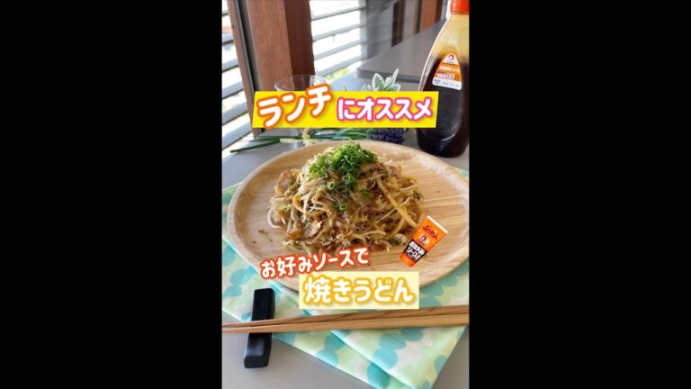 お好みソースで焼きうどん　#shorts