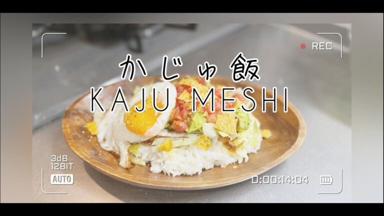 【みんな大好き】タコライス【Taco rice】