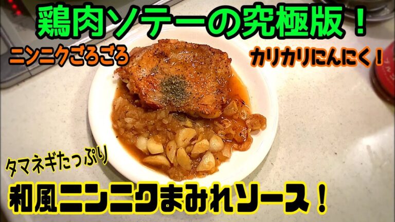 どっちが主役かわからない焼き。