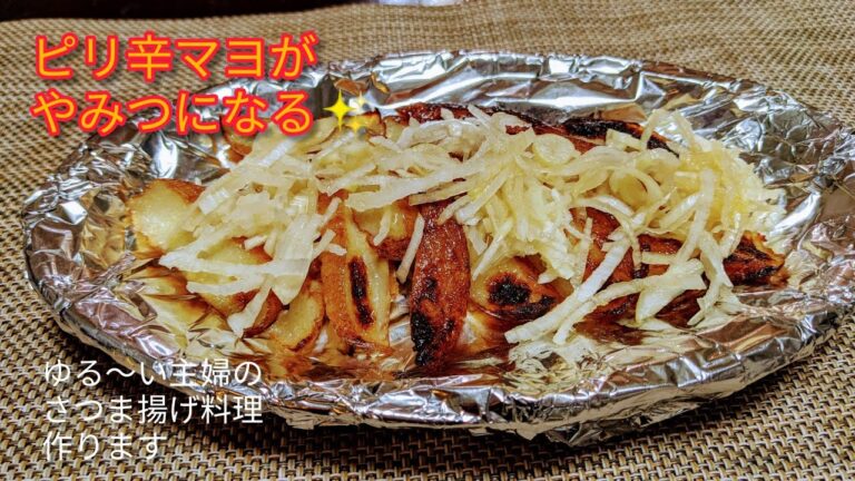 【簡単さつま揚げレシピ】サッと作る簡単つまみ✨お酒に！ご飯にのせても美味しい節約レシピ！