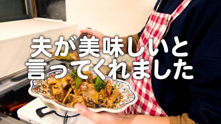 夫が何度も美味しいと言ってくれた30代夫婦のリアルな晩ごはん｜自炊記録【豚肉とブロッコリーとエリンギのニンニク醤油炒め】