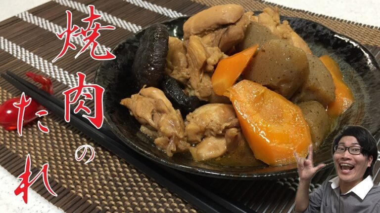 焼き肉のたれを使うと、コクのある煮物が超簡単に出来る！？【裏技レシピ】