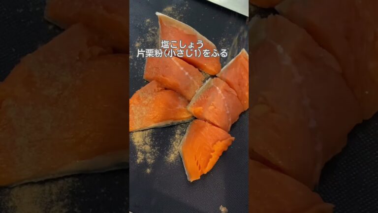 揚げずに簡単『ヤンニョム風ピリ辛鮭』の作り方🐟管理栄養士kannaのレシピ🍳10kg痩せた脂質オフダイエット🌿 #shorts #ダイエット #cooking #脂質制限 #ヘルシーレシピ