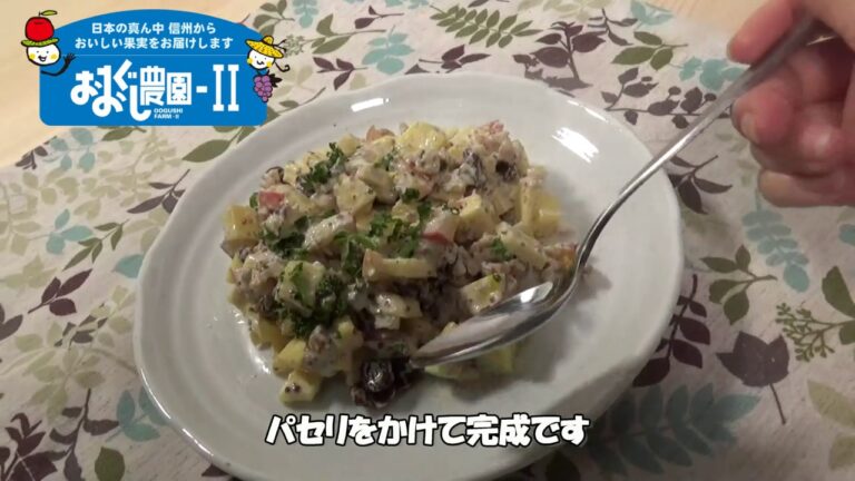 さつまいもとりんごのサラダ