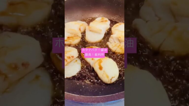 ホタテバター醤油　株主優待品　活きホタテで素材が良いから最&高。ご飯にも合う。