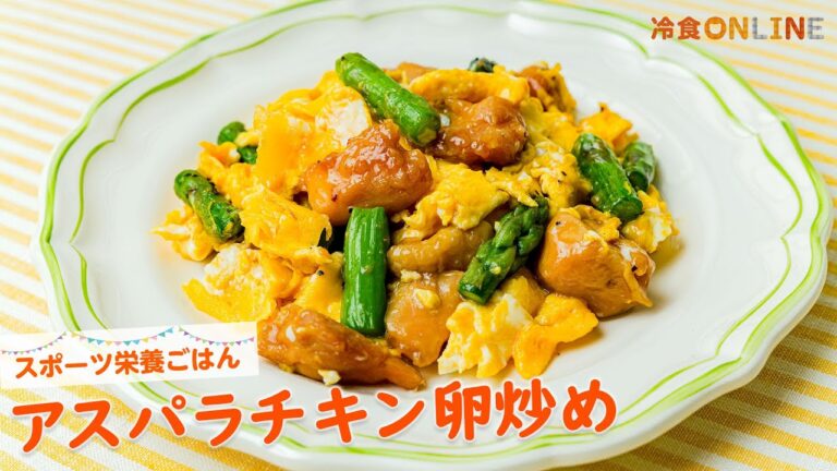 アスパラチキン卵炒め