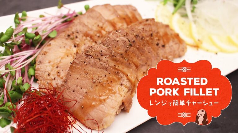 7 Cut Recipe：【 Roasted Pork fillet 】レンジで簡単チャーシュー