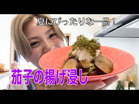 【簡単レシピ】作り置きに最適！さっぱりナスの揚げ浸しレシピ