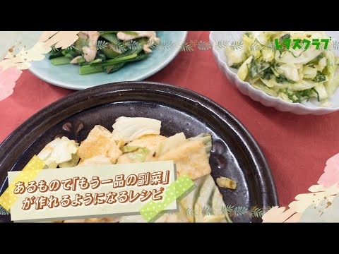冷蔵庫にある野菜で絶品副菜!!「一生ものの副菜」著者・料理家・髙山かづえさんが教える副菜のマンネリ解消術