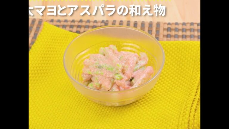 混ぜるだけで簡単！ 明太マヨとアスパラの和え物 ｜ moguna[モグナ]