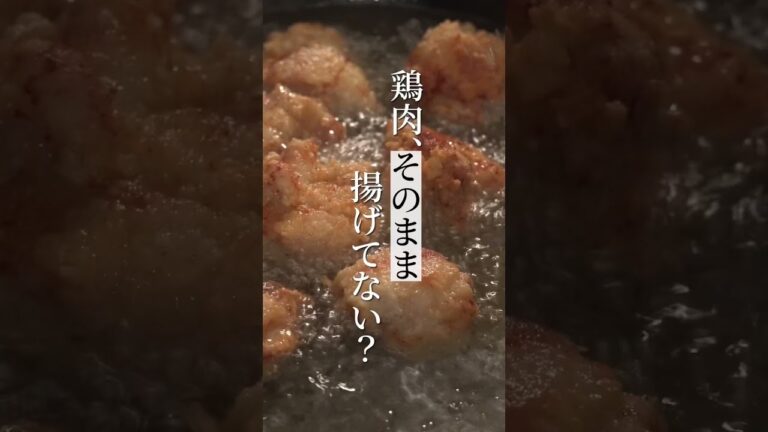 【からあげ】〇〇につけるだけ？肉を柔らかくする最終奥義