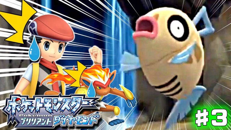 【ダイパリメイク】ヒンバスの奇跡 (バッジ3個目～7個目まで)【ポケモンBDSP】♯3