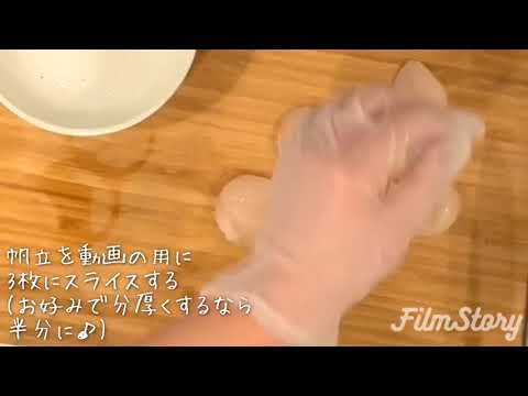 ー 帆立貝のカルパッチョー