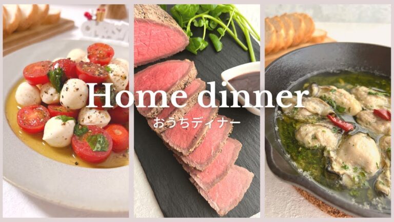 贅沢なディナー料理3選 🥩 簡単レシピの作り方紹介♪ 夕食時間を優雅に過ごしましょう🍻 / 二人暮らしご飯🍚 / recipe vlog🍳
